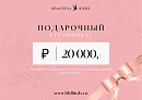 Подарочный сертификат